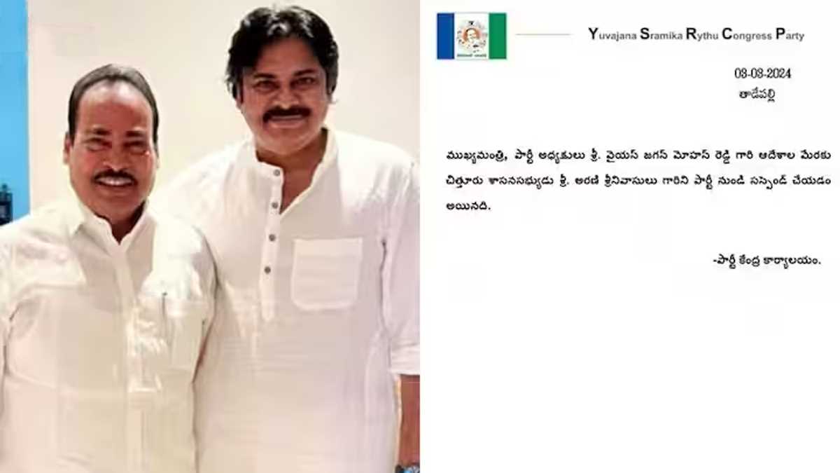 वाईएसआरसीपी ने पवन कल्याण से मिलने वाले विधायक को किया निलंबित